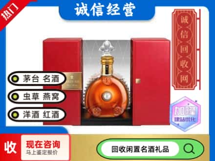 唐山市回收洋酒