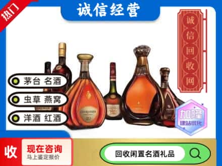 唐山市回收知名洋酒